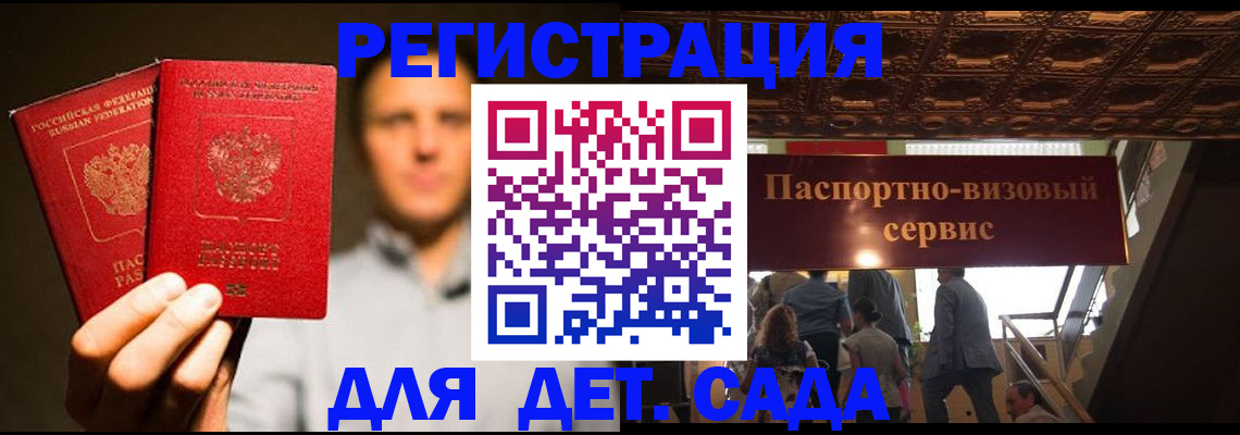 купить прописку в Новошахтинске