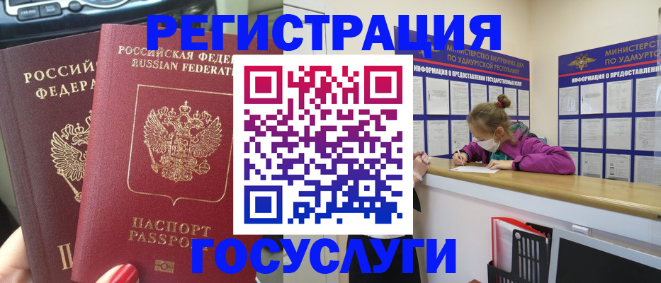 прописка от собственника в Новошахтинске