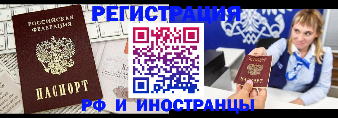 прописка для кредита в Новошахтинске